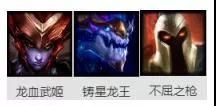 《LOL》云顶之弈9.18版本狂野换型龙护卫阵容攻略