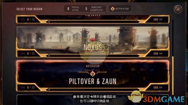 《LOL》符文大地传说下载流程介绍