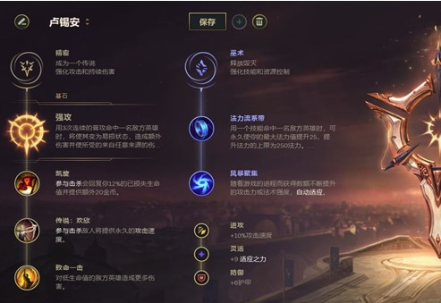 《LOL》无限位移 朔极之矛奥巴马玩法教学