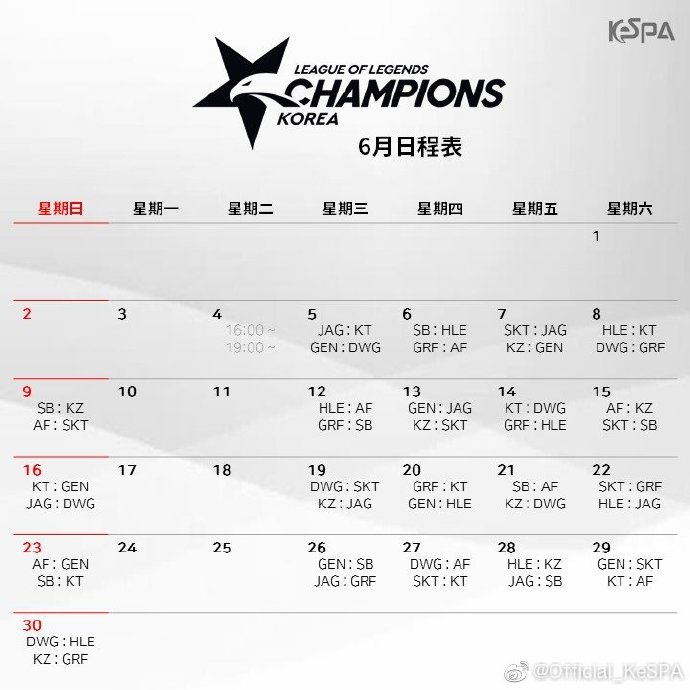 《LCK》S9夏季赛赛程介绍