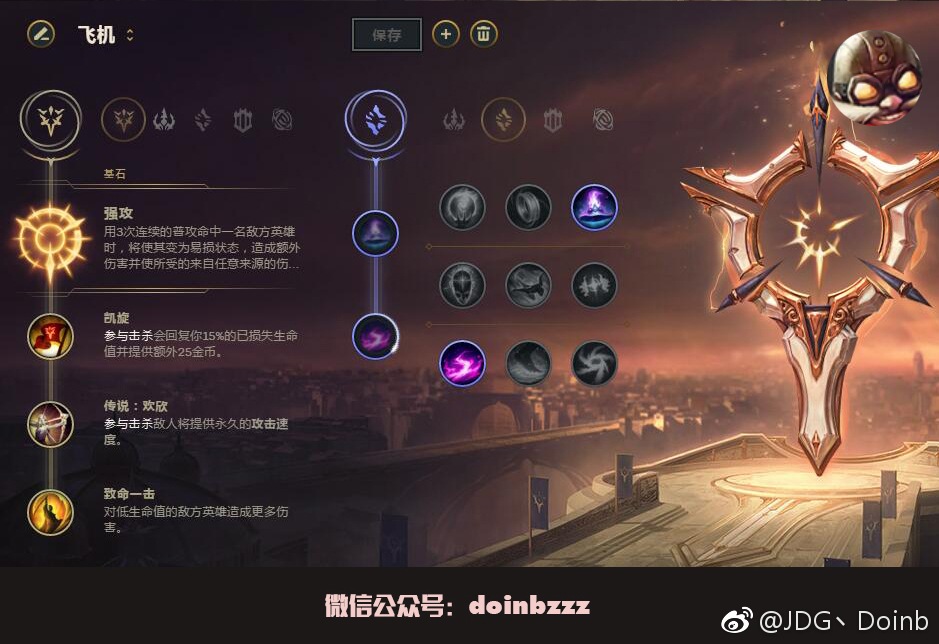 《LOL》S8热门英雄符文搭配大全一览