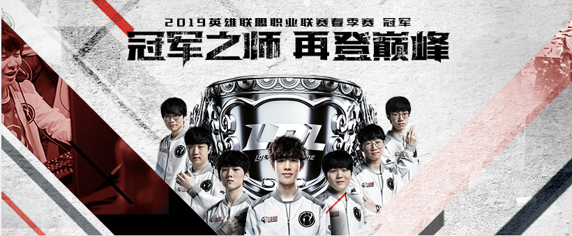 《LOL》2019洲际赛赛程时间一览