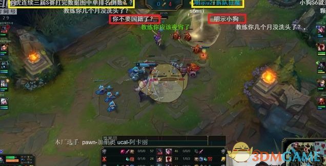 《LOL》教练Joker评价S8世界赛RNG战队