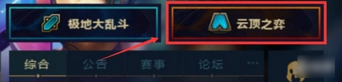 《LOL》云顶之弈新手打法