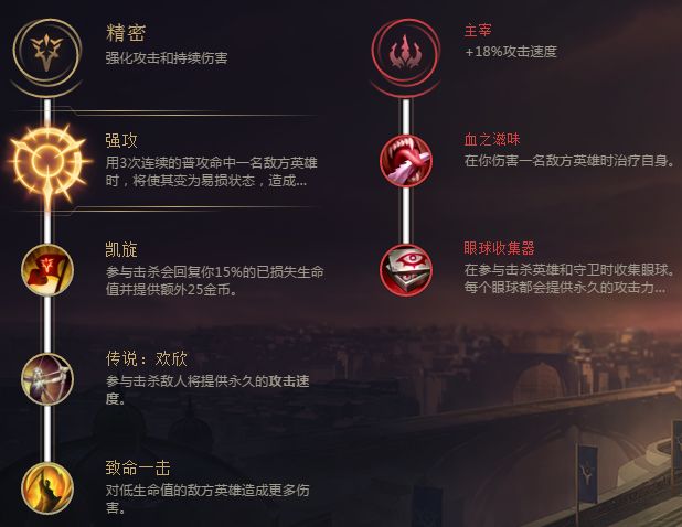 《LOL》8.5版本韦鲁斯基石符文出装推荐