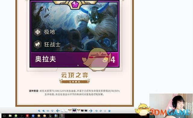 《LOL》云顶之弈S2英雄排行