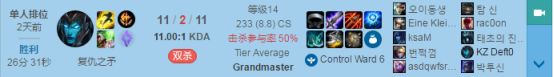 《LOL》9.4滑板鞋卡莉斯塔ADC全面教学