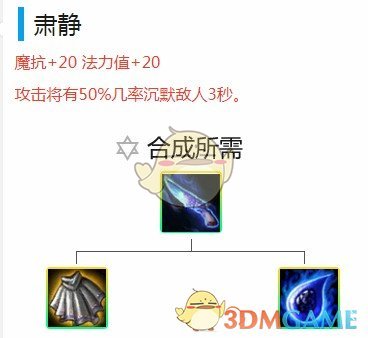 《LOL》云顶之弈护卫游侠恶魔阵容推荐