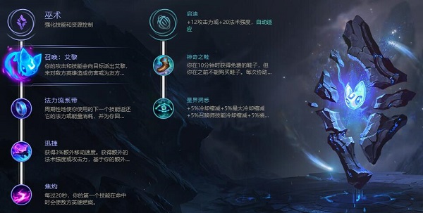 《LOL》新英雄悠米玩法介绍