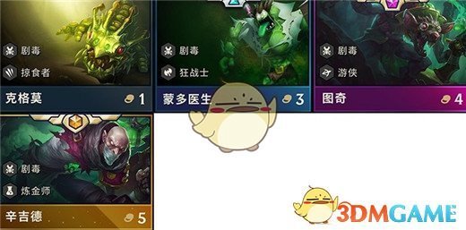 《LOL》云顶之弈S2装备合成表预览