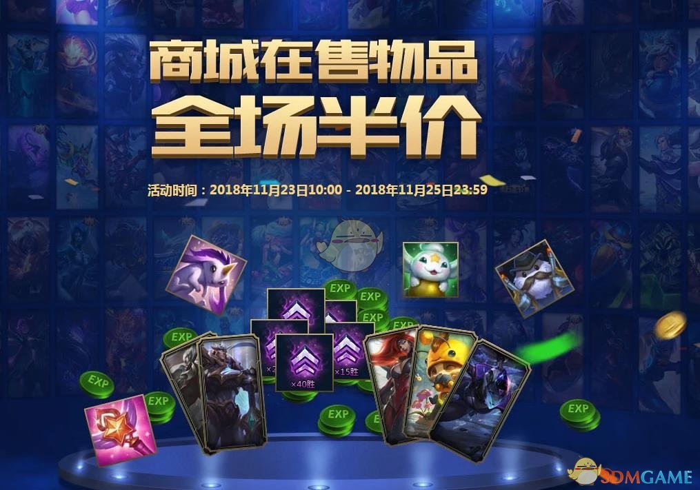 《LOL》冠军之月商城皮肤半价地址