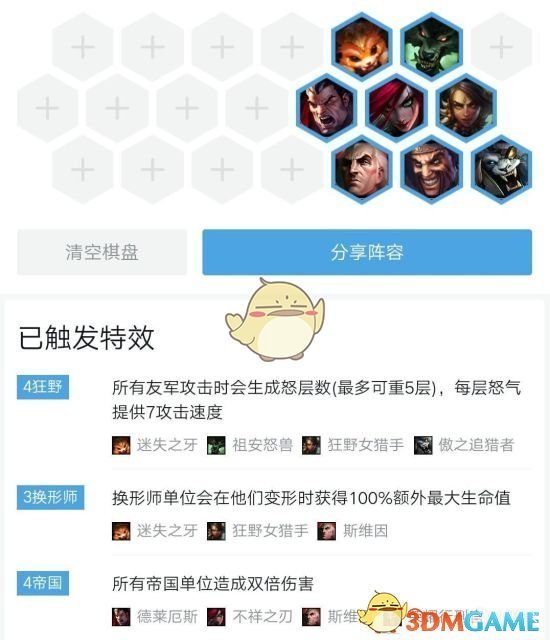 《LOL》云顶之弈狂野盾帝流攻略