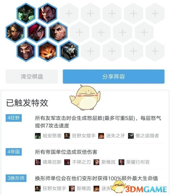 《LOL》云顶之弈狂野盾帝流攻略