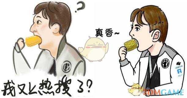 《LOL》王思冲吃玉米图片壁纸分享