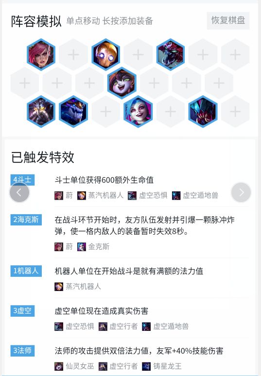 《LOL》云顶之弈9.16版龙王斗法阵容解析