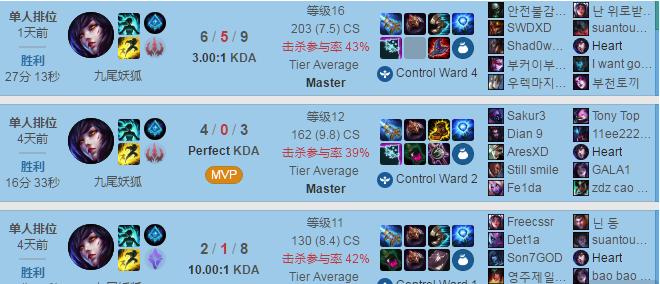 《LOL》Doinb上分黑科技 减速流阿狸介绍