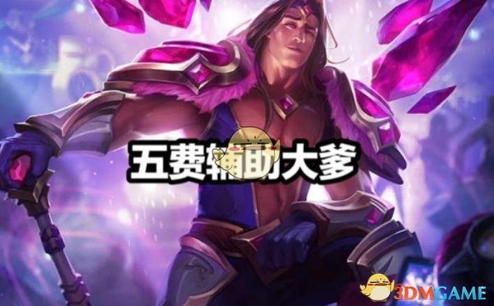 《LOL》云顶之弈S2最强阵容推荐