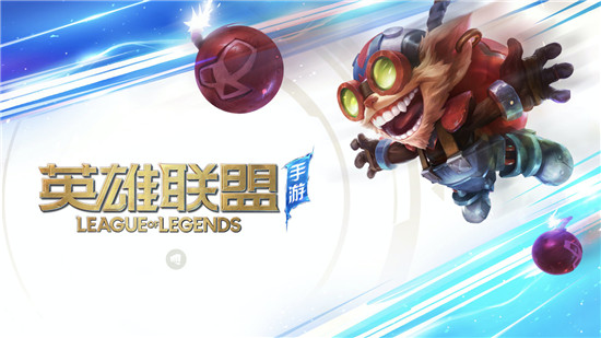 《LOL》十周年第4天任务详细<a href=/gonglue/ target=_blank class=infotextkey>攻略</a>