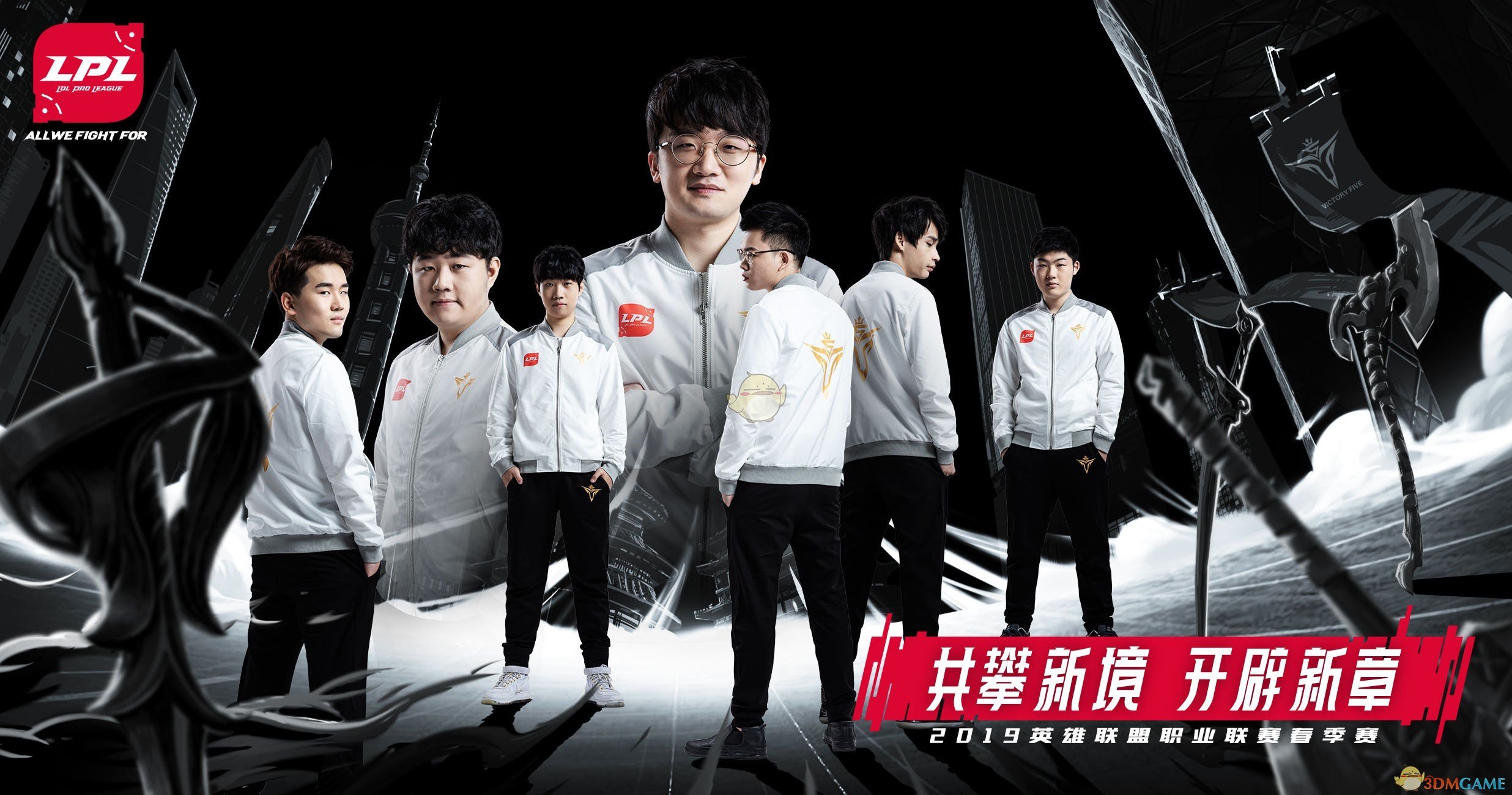 《LOL》2019LPL春季赛今日正式打响 战队海报公布