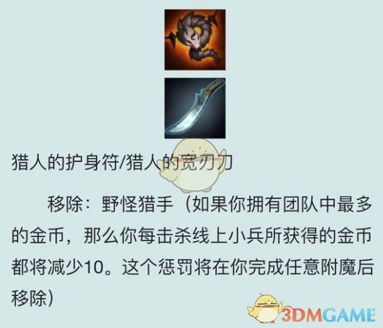 《LOL》8.23版本惩戒中单套路<a href=/tuijian/ target=_blank class=infotextkey>推荐</a>