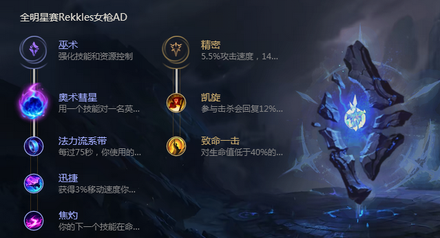 《LOL》炫彩皮肤鳄霸雷克顿推出时间