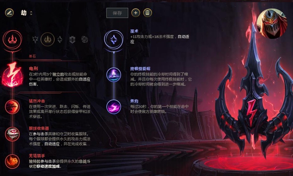 《LOL》S8热门英雄符文搭配大全一览