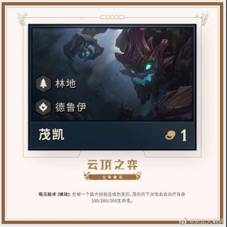 《LOL》云顶之弈第二赛季1费英雄汇总