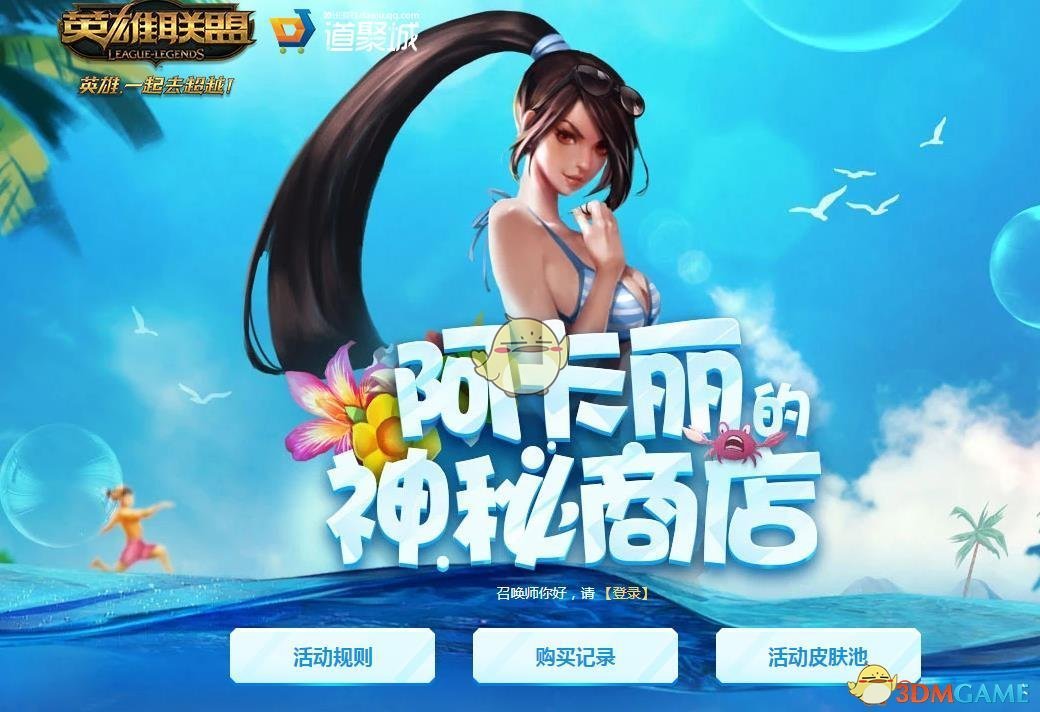 《LOL》9月阿卡丽神秘商店介绍