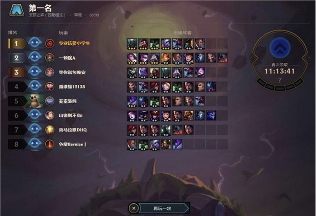 《LOL》云顶之弈海盗枪手流阵容<a href=/gonglue/ target=_blank class=infotextkey>攻略</a>