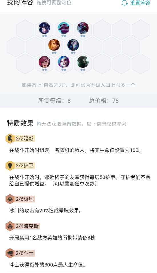 《LOL》云顶之弈离子火花金克斯阵容搭配