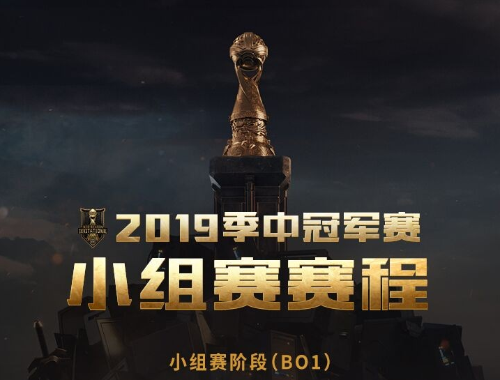 《LOL》2019MSI小组赛队伍介绍