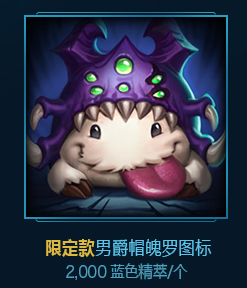 《LOL》11月22日蓝色精粹商店限时开启