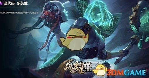 《LOL》2019排位系统曝光