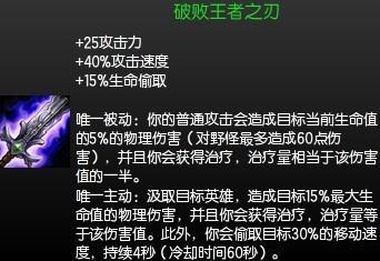 《LOL》剑圣出破败还是智慧末刃的选择