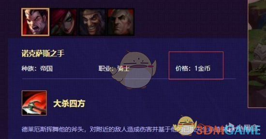 《LOL》云顶之弈诺手最强出装推荐