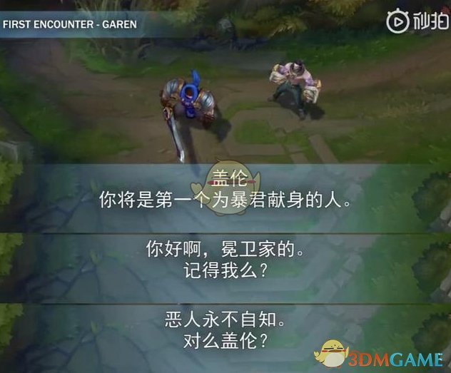 《LOL》新英雄解脱者塞拉斯语音互动一览