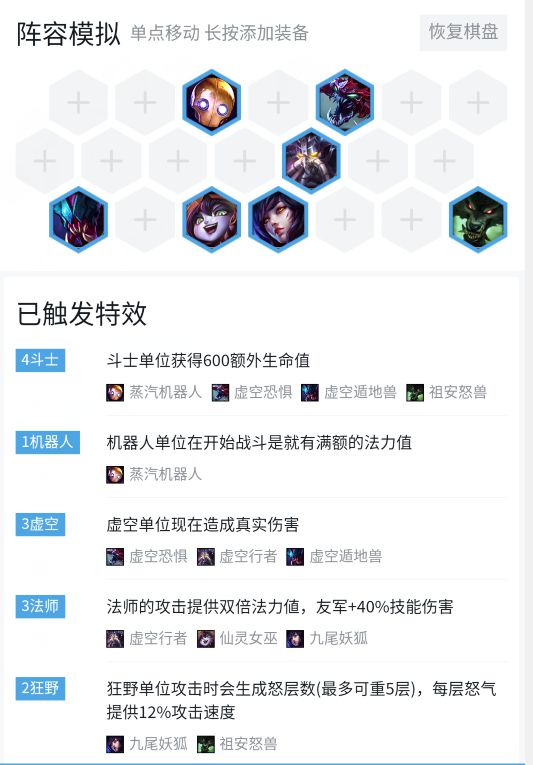 《LOL》云顶之弈9.16版龙王斗法阵容解析