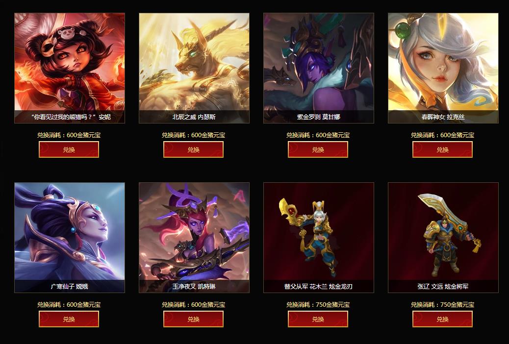 《LOL》2019春节庆典任务攻略