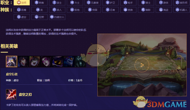 《LOL》云顶之弈法师阵容克制方法