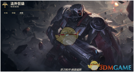 《LOL》8.22<a href=/yingxiong/graves/ target=_blank class=infotextkey>男枪</a>高胜率攻略