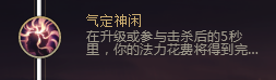 《LOL》S8精密系符文介绍