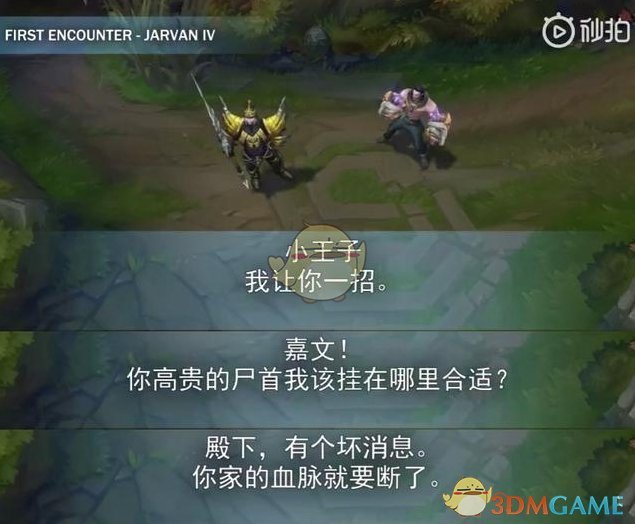 《LOL》新英雄解脱者塞拉斯语音互动一览