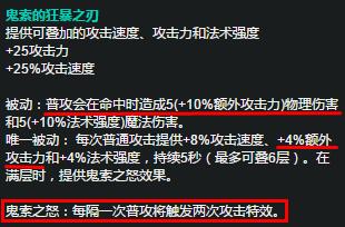 《LOL》8.6版本VN攻速流打法攻略