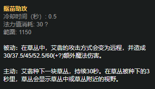 《LOL》Carry型致命节奏艾翁打野攻略