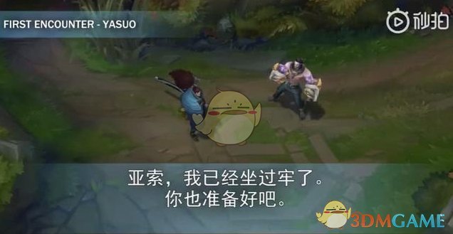 《LOL》新英雄解脱者塞拉斯语音互动一览