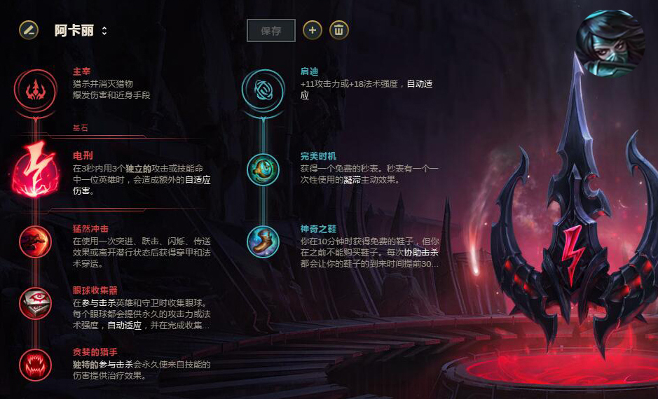 《LOL》S8热门英雄符文搭配大全一览