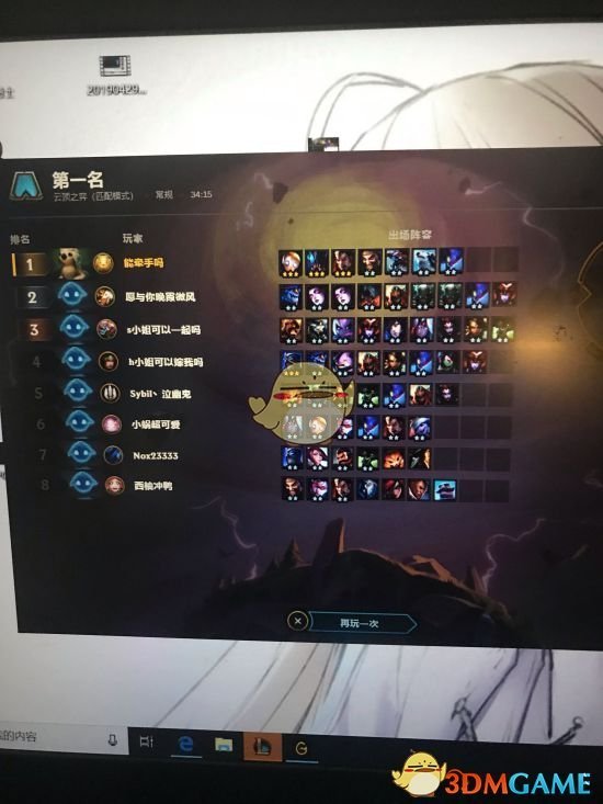 《LOL》云顶之弈换形元素双龙流攻略