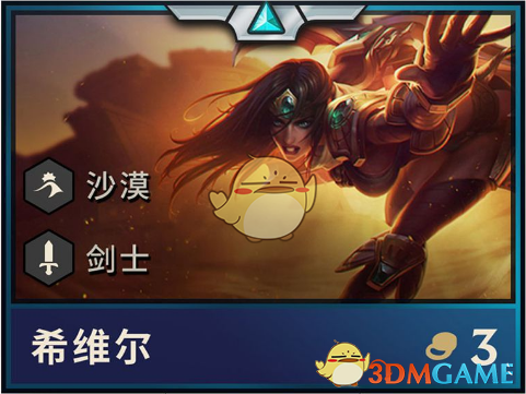 《LOL》云顶之弈狂战剑士玩法介绍