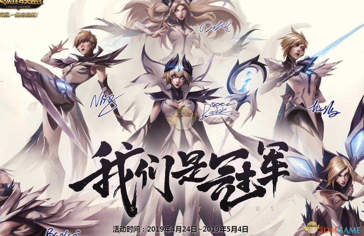 《LOL》冠军荣耀宝箱获取<a href=/gonglue/ target=_blank class=infotextkey>攻略</a>