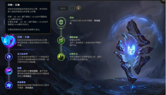 《LOL》S8风女玩法解析